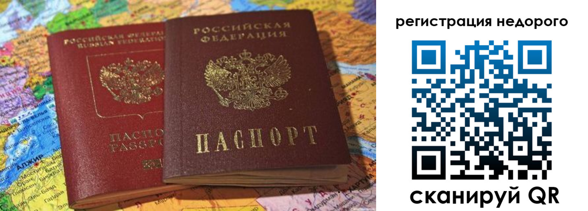 временная регистрация в квартире в Петровск-Забайкальском