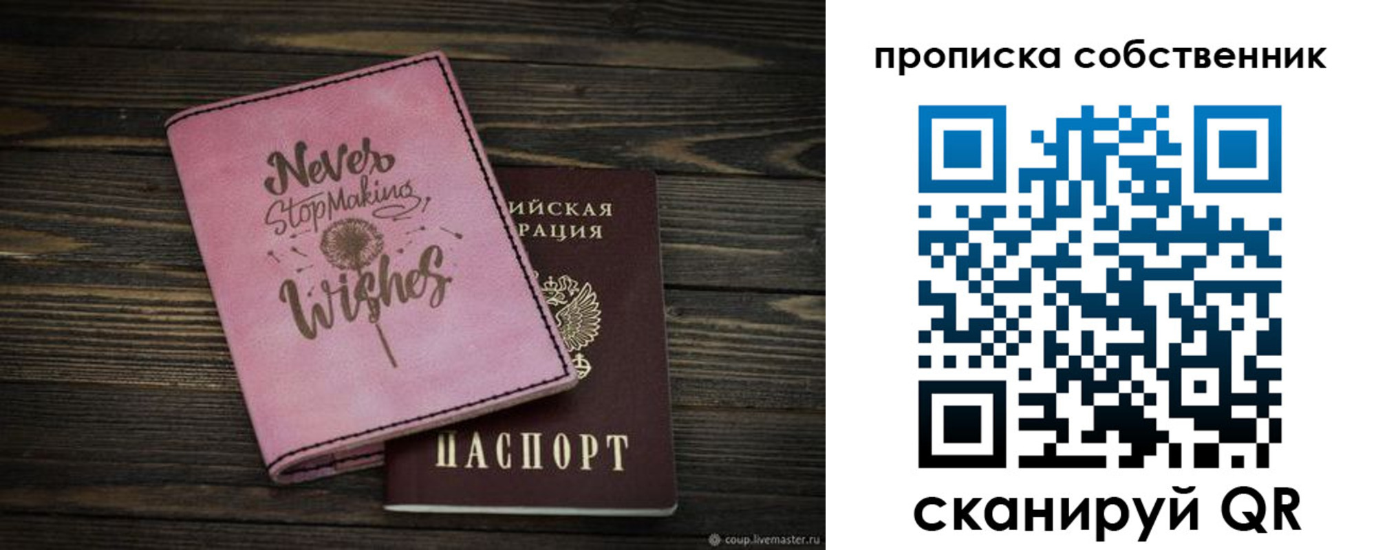 прописка 2025 в Петровск-Забайкальском