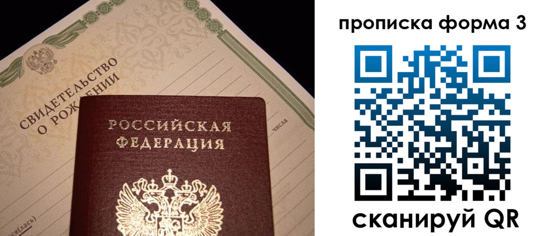 временная регистрация госуслуги в Петровск-Забайкальском