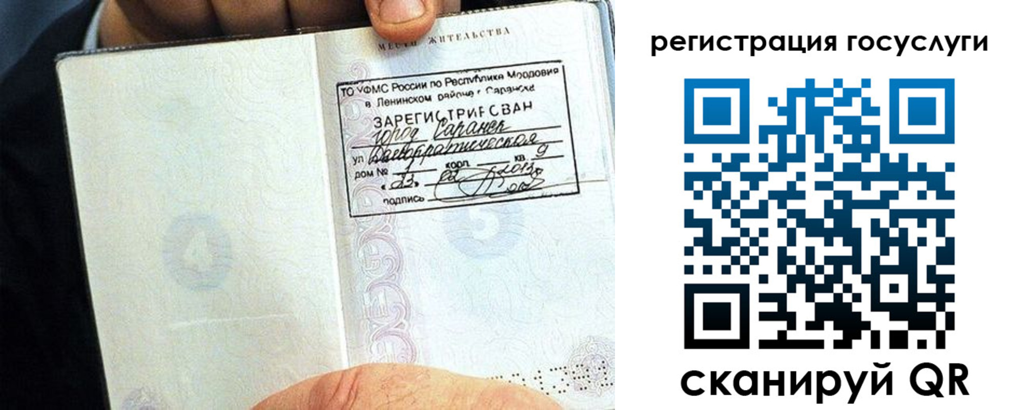 прописка в Петровск-Забайкальском