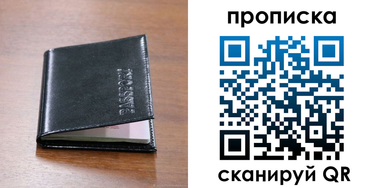 прописка для военкомата в Петровск-Забайкальском