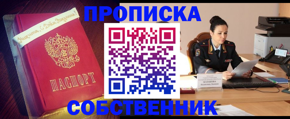 временная регистрация в Петровск-Забайкальском