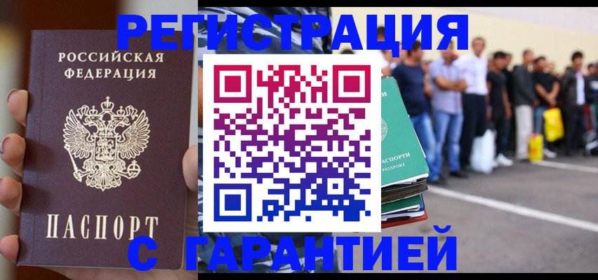 временная регистрация госуслуги в Петровск-Забайкальском