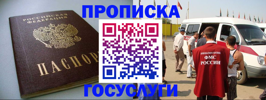 временная регистрация госуслуги в Петровск-Забайкальском
