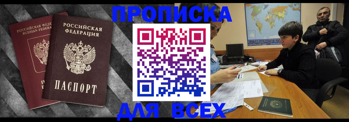 прописка поиск в Петровск-Забайкальском